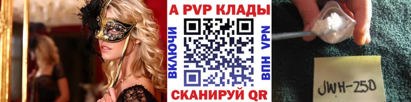 купить закладку  blacksprut ТОР  APVP Crystall  Волгодонск 
