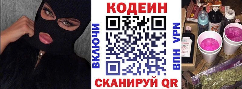 hydra рабочий сайт  Волгодонск  Кодеин напиток Lean (лин)  купить наркотик 