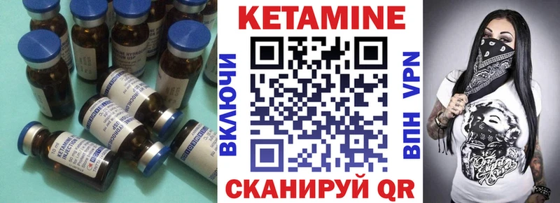 КЕТАМИН VHQ  Волгодонск 