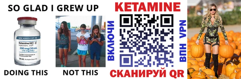 КЕТАМИН VHQ Волгодонск