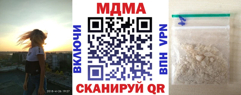 МДМА crystal  Волгодонск 