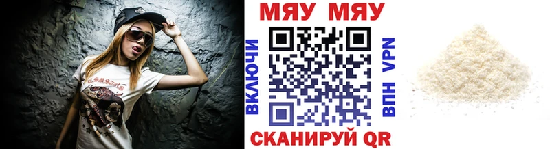 МЕФ VHQ  где купить   Волгодонск 