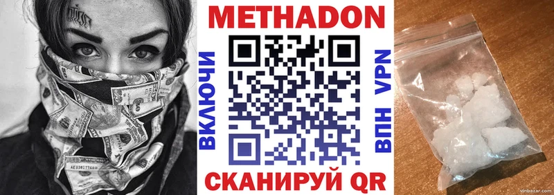 kraken как войти  Волгодонск  МЕТАДОН мёд 