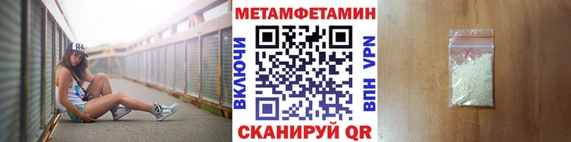 МЕТАМФЕТАМИН Декстрометамфетамин 99.9%  купить   Волгодонск 